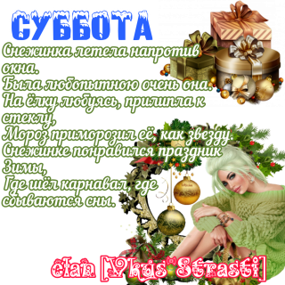 суббота_2