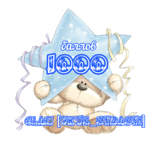 1000_баллов