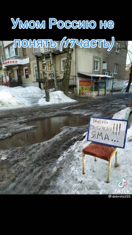 Умом_Россию_не_понять