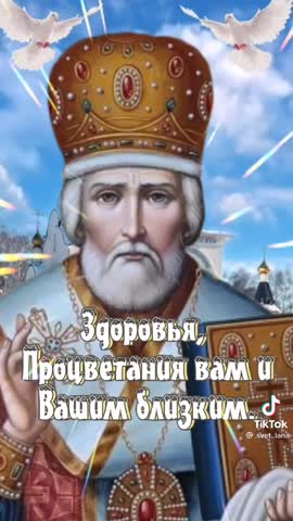 Николай_Чудотворец
