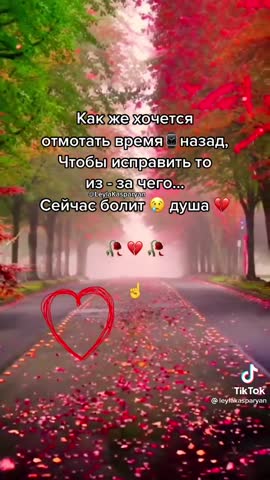 Перемотать время