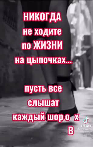 Никогда_
