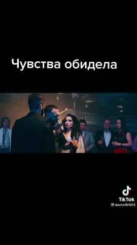 Чуства обидела