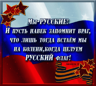 С нами Бог