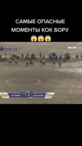 Улакты_журогу_ток_эр_журок_Кыргызымдын_баатырлары_кана_ойной_алат