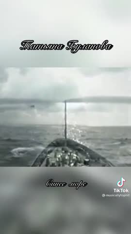 Татьяна_Буланова_Синее_море