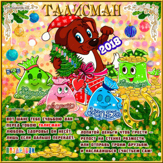 talisman-2018-sobaka