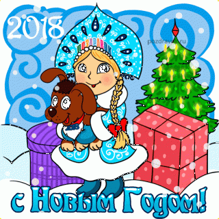 2018-otkrytka-pozdravok-snegurochka