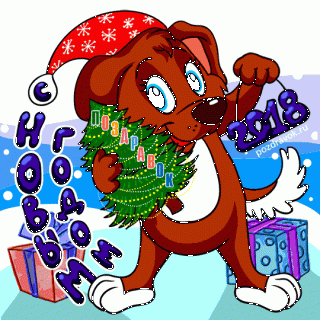 2018-otkrytka-novyy-god-pozdravok-sobaka