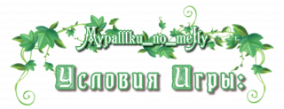отрисовано мной для клана 014
