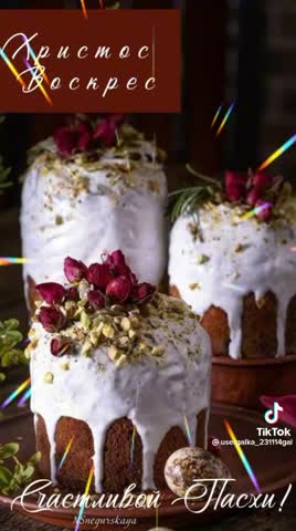 С Пасхой2