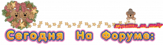 На форуме 03