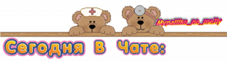 Чат 04