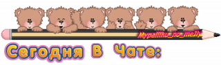 Чат 05