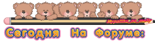 Форум 05