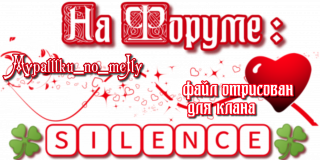 На форуме