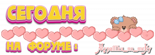 На Форуме 07