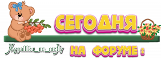 На Форуме 08