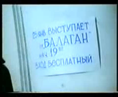 vidmo__quotBalagan_limitedquot_Pesnya_-_quotCHjo_te_nadoquot_176