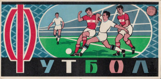 ФУТБОЛ_детская_настольная_игра_СССР
