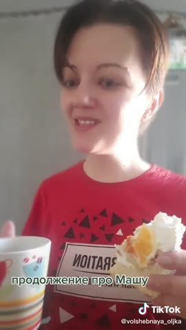 Про  голодную Машу