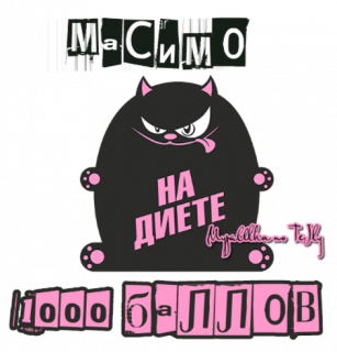 Масимо