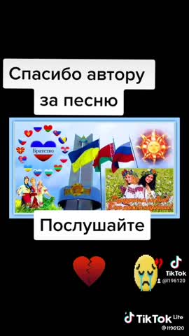 Хороша песня