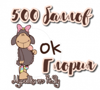 Глория