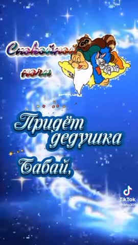 -Дедушка-Вай-Фай-