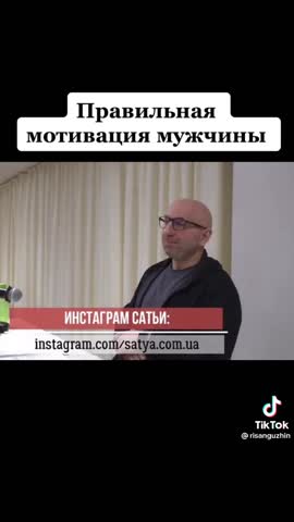 Мотивация