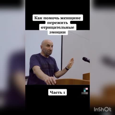Отрицательные эмоции 1