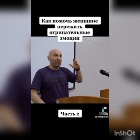 Отрицательные эмоции 2