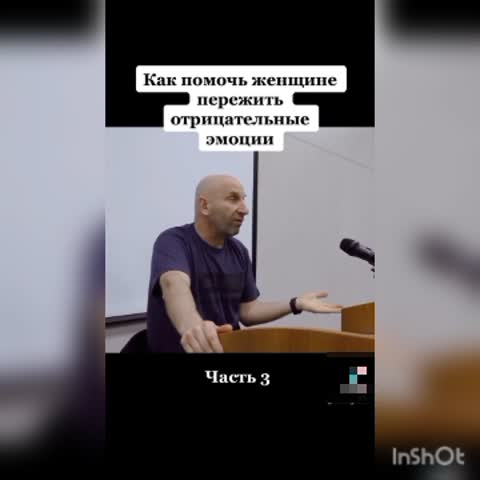 Отрицательные эмоции 3