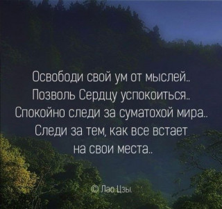 Krasivye-kartinki-so-smyslom-o-zhizni-i-nadpisyami-39