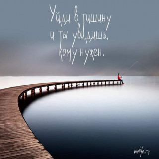 Krasivye-kartinki-so-smyslom-o-zhizni-i-nadpisyami-18