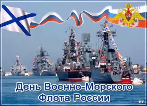 ВМФ