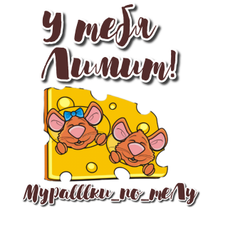 лимит