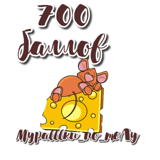 700