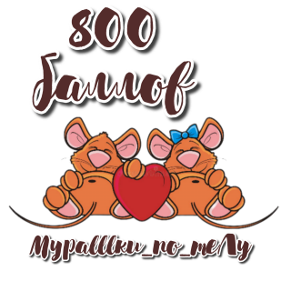 800