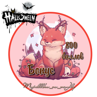 800