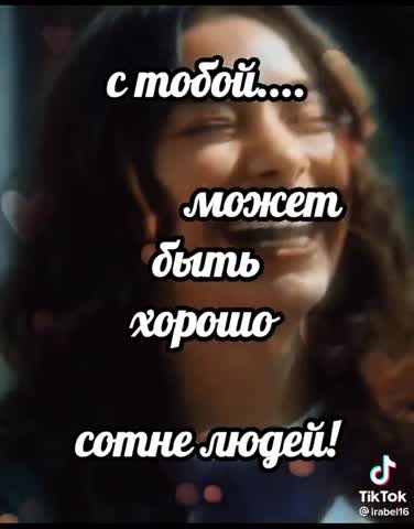 Твой_человек