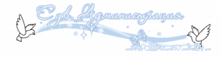 администрация