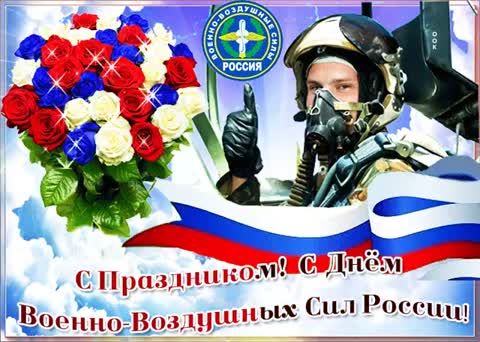 ВВС