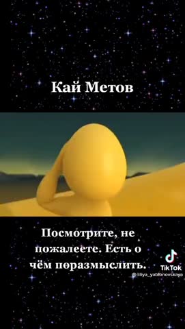 Кай_Метов