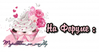На форуме