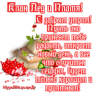 Пожелание понедельник