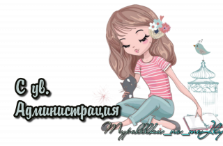 Администрация