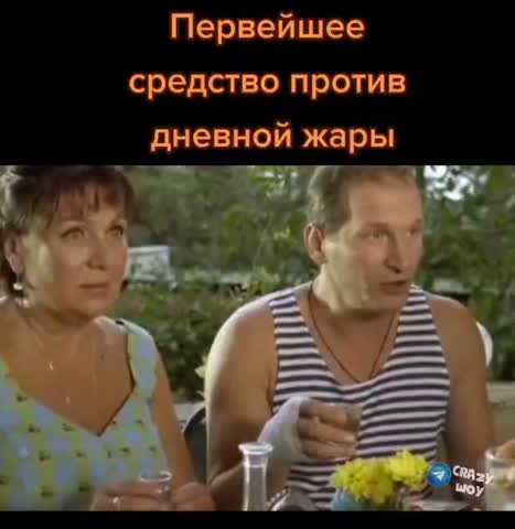 Как спастись от жары