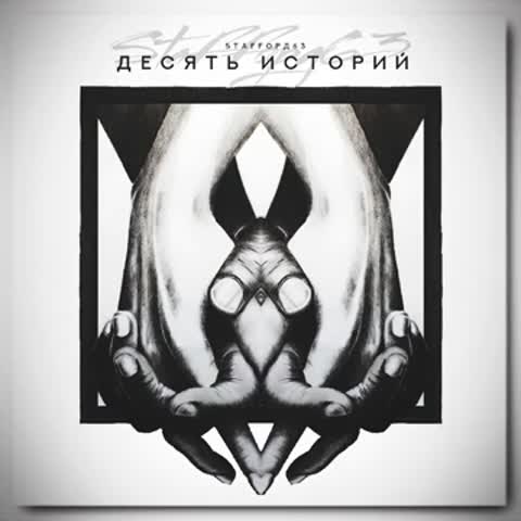 Царица360p
