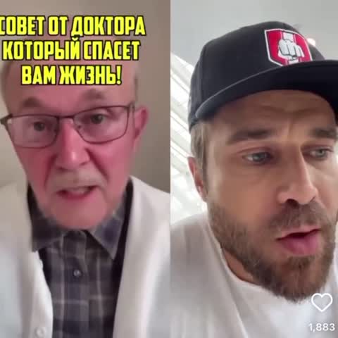 Совет доктора